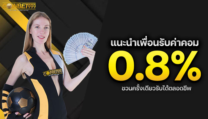 เครดิตฟรี COINBET999 ดีที่สุด