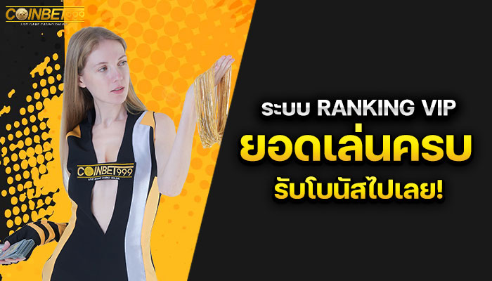 ทดลองเล่น COINBET999 ดีที่สุด